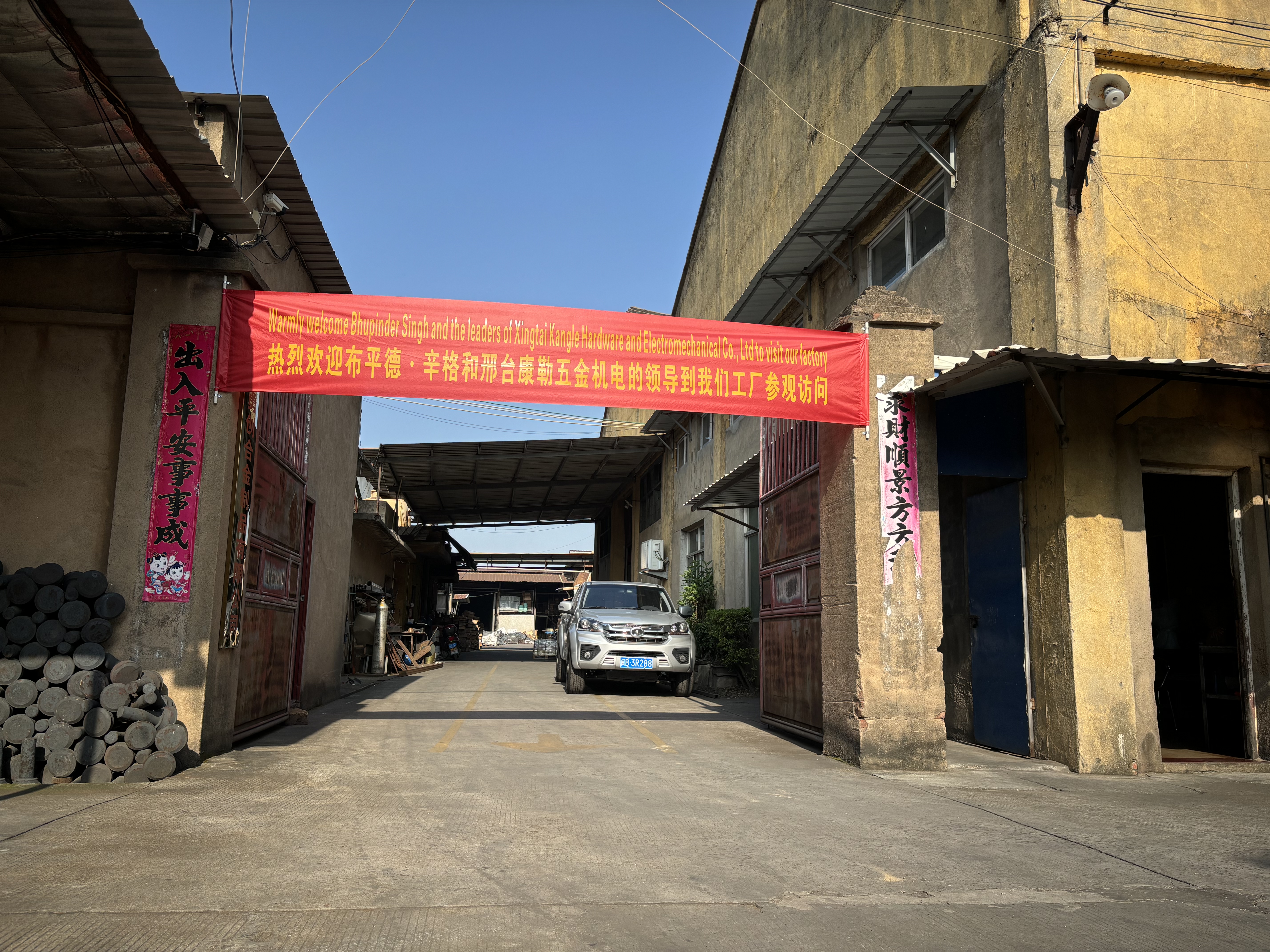 菲瑞普矿山机械有限公司