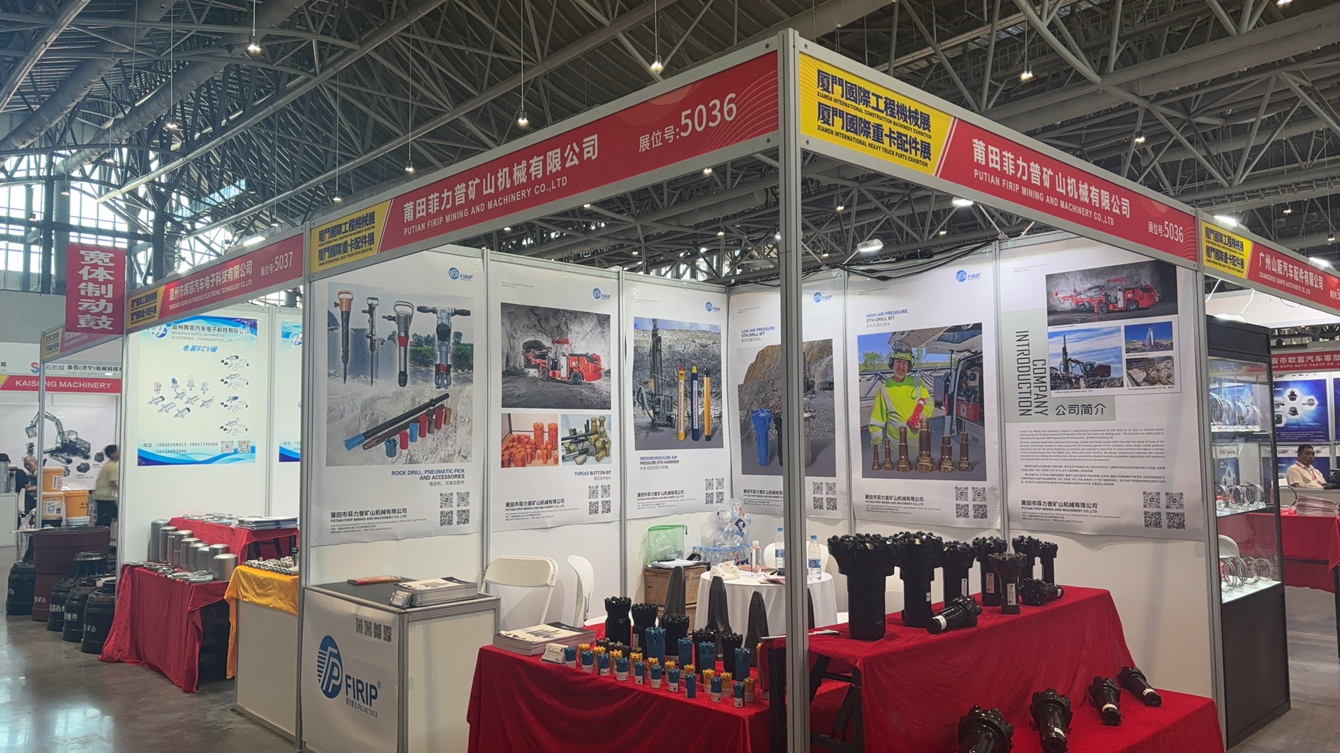 厦门中国国际工程机械展览会